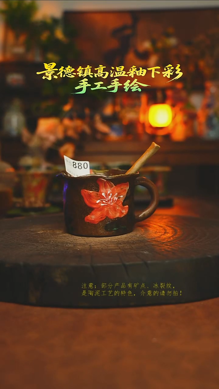 素简暖陶集手作880