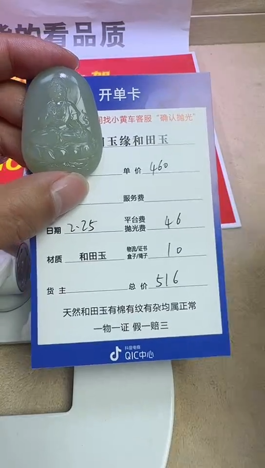 【闪购商品】和田玉挂件未镶嵌5