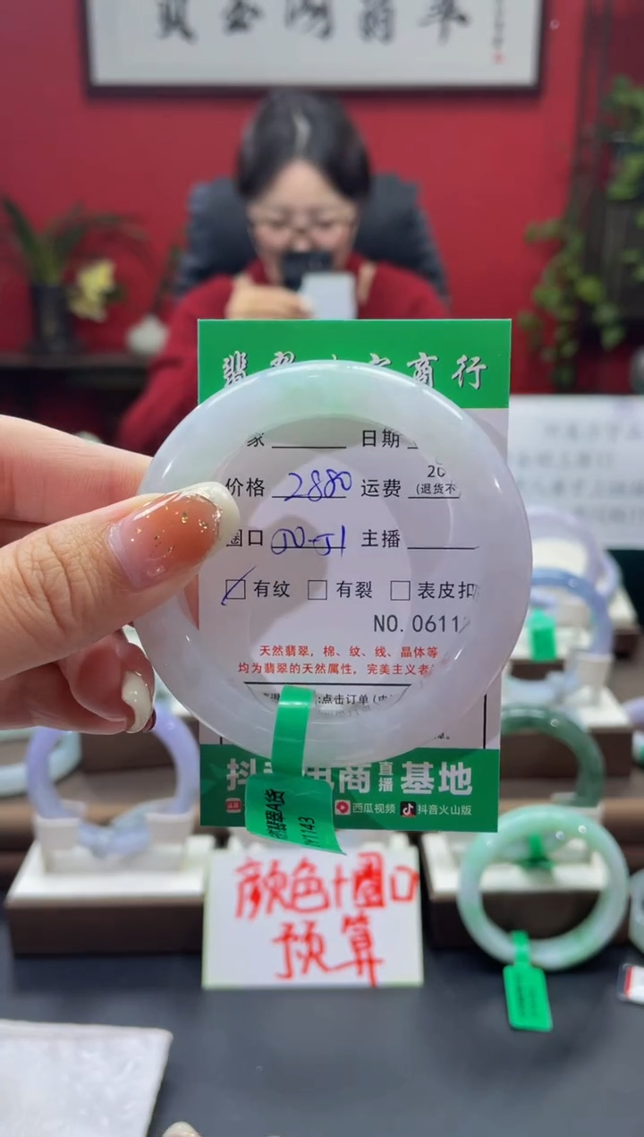 【闪购商品】翡翠手镯未镶嵌6112*****