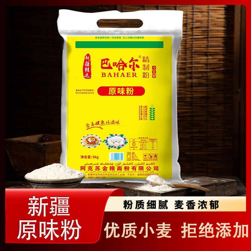 正宗新疆面粉龙都集市原味粉小麦粉包子饺子馒头面条10斤新疆直发