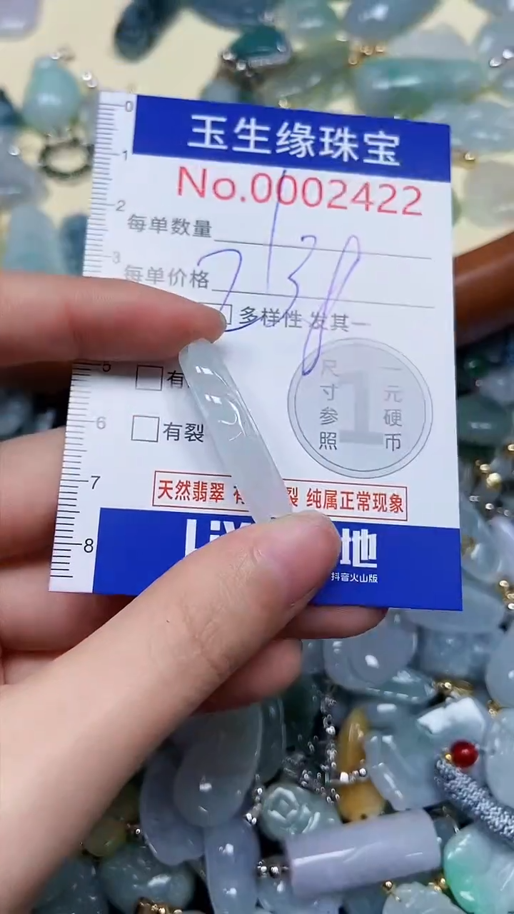 【闪购商品】翡翠颈饰未镶嵌闪购00002422