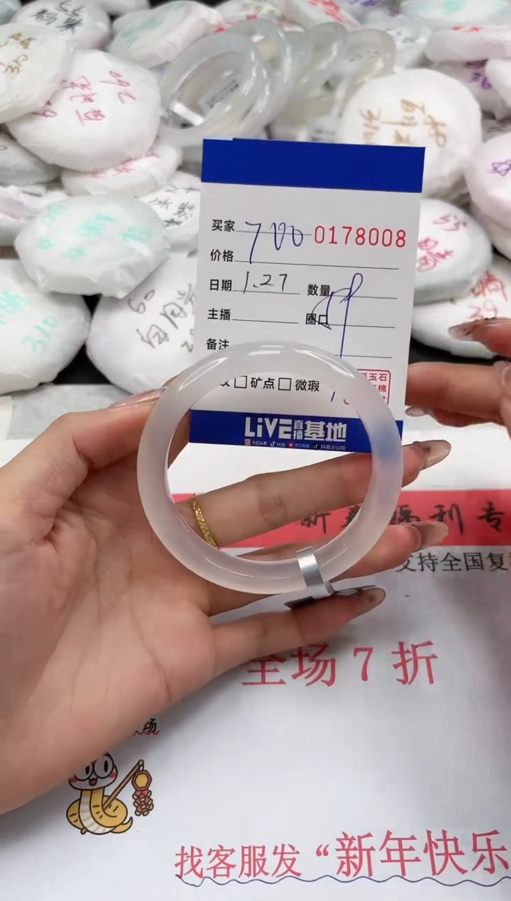 【闪购商品】玛瑙/玉髓手镯未镶嵌8008