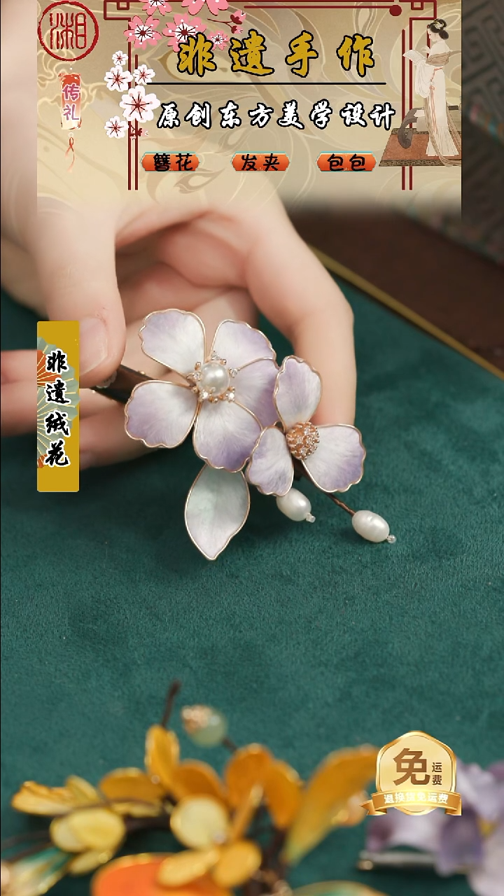 刺绣湘传礼纯手工发夹