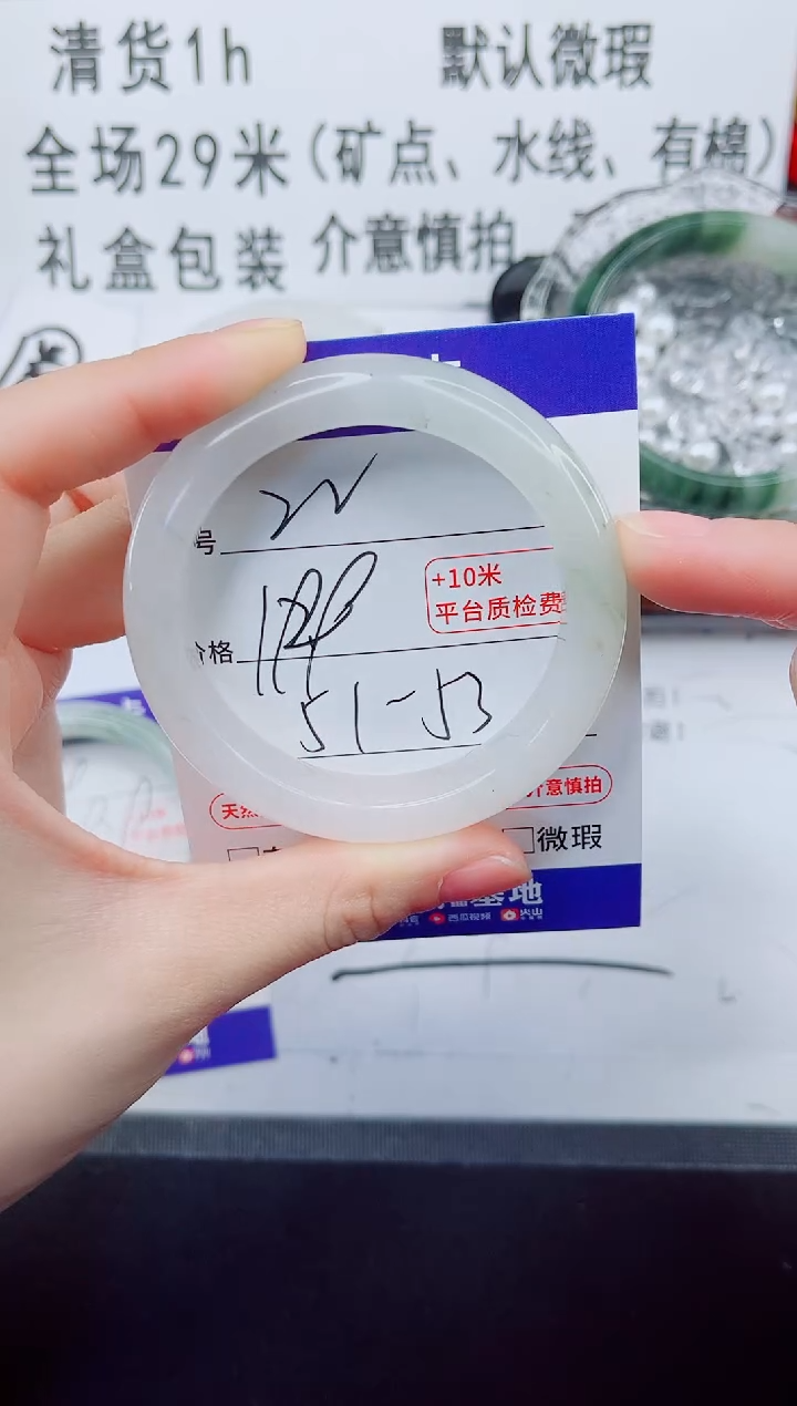 未镶嵌手镯石英质玉22-52