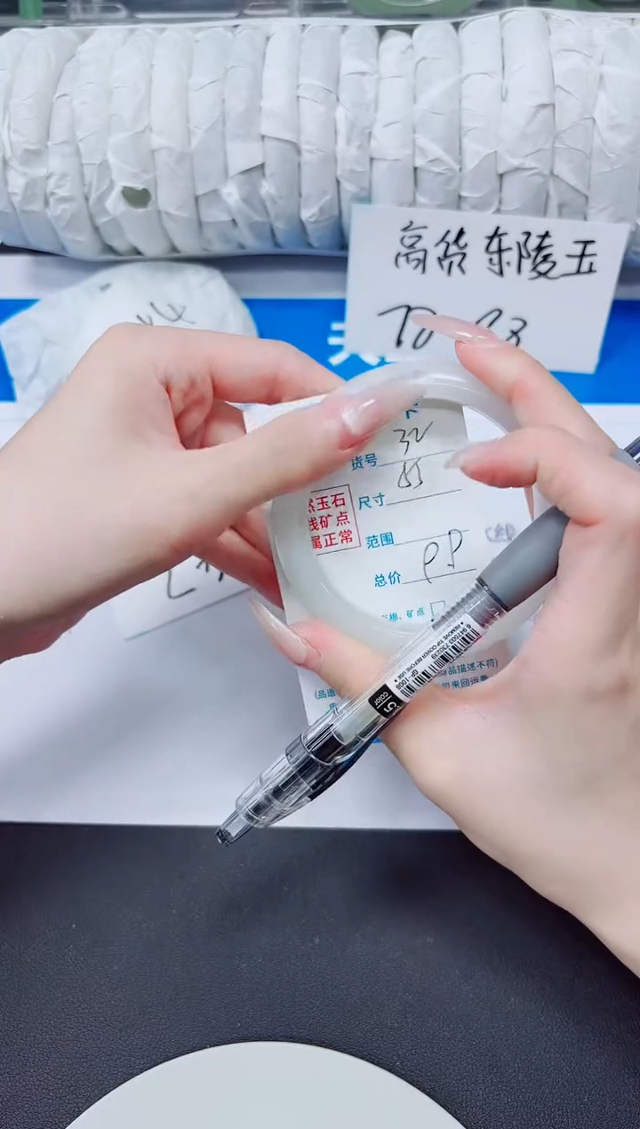 未镶嵌手镯石英质玉32/55