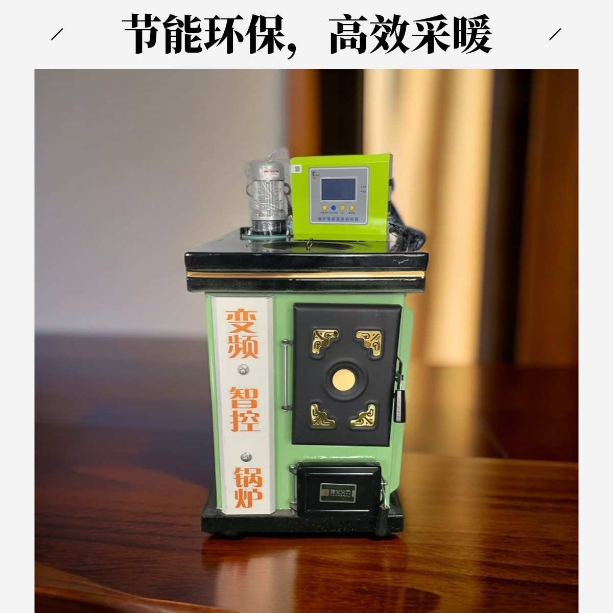 多加程返烧数控家用采暖锅炉煤柴电可通天通炕两用采暖炉