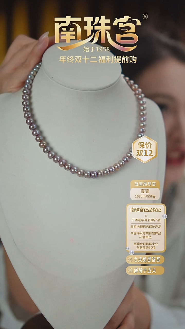 项链未镶嵌淡水珍珠7-8mm