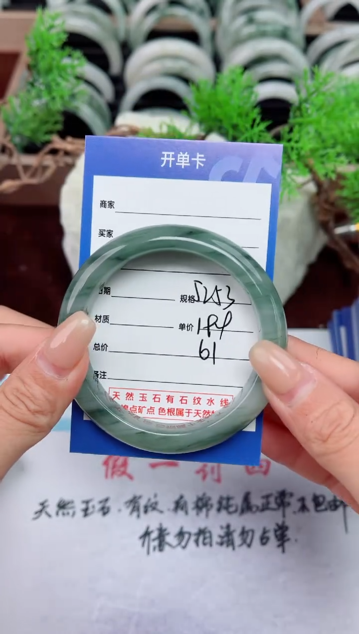 【闪购商品】石英质玉手镯未镶嵌61