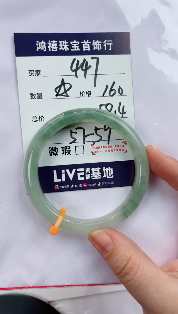 【闪购商品】石英质玉手镯未镶嵌447