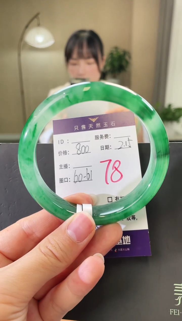 【闪购商品】石英质玉手镯未镶嵌78