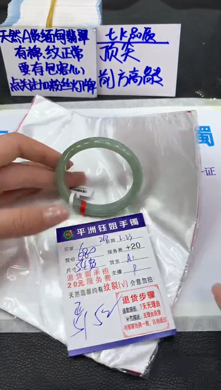 【闪购商品】翡翠手镯未镶嵌1111111111