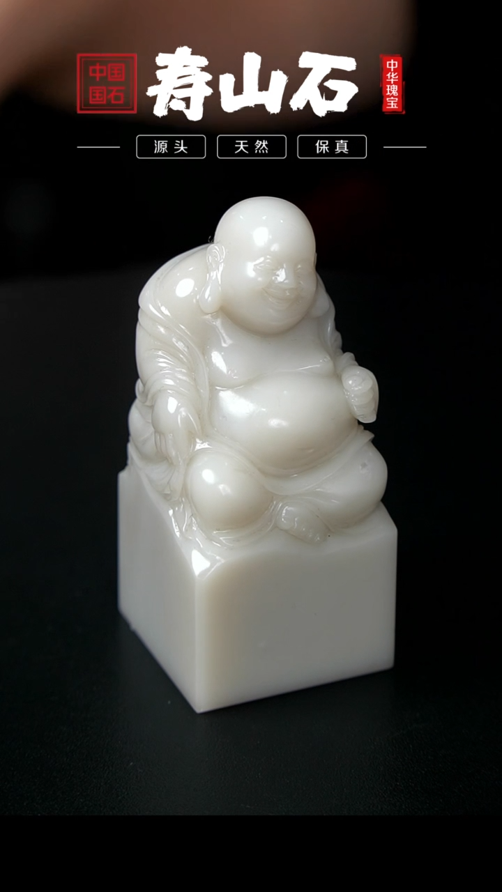 【闪购商品】寿山石印石芙蓉石