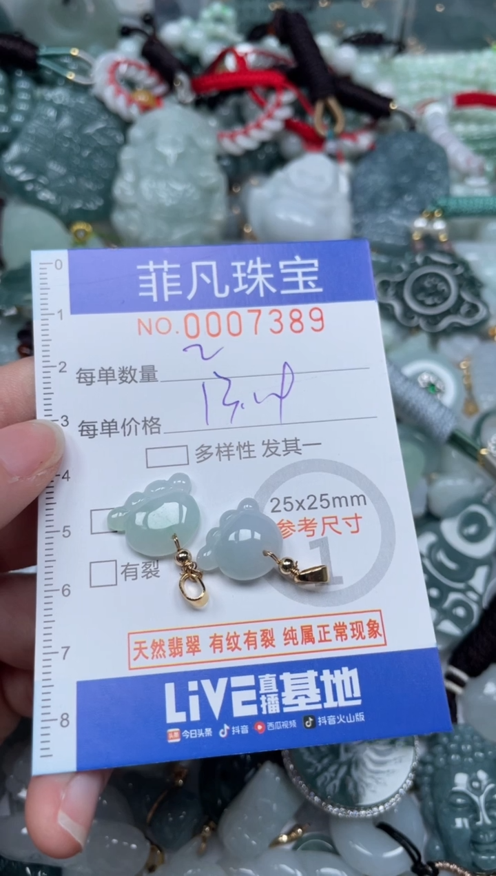 【闪购商品】翡翠颈饰未镶嵌00..7389