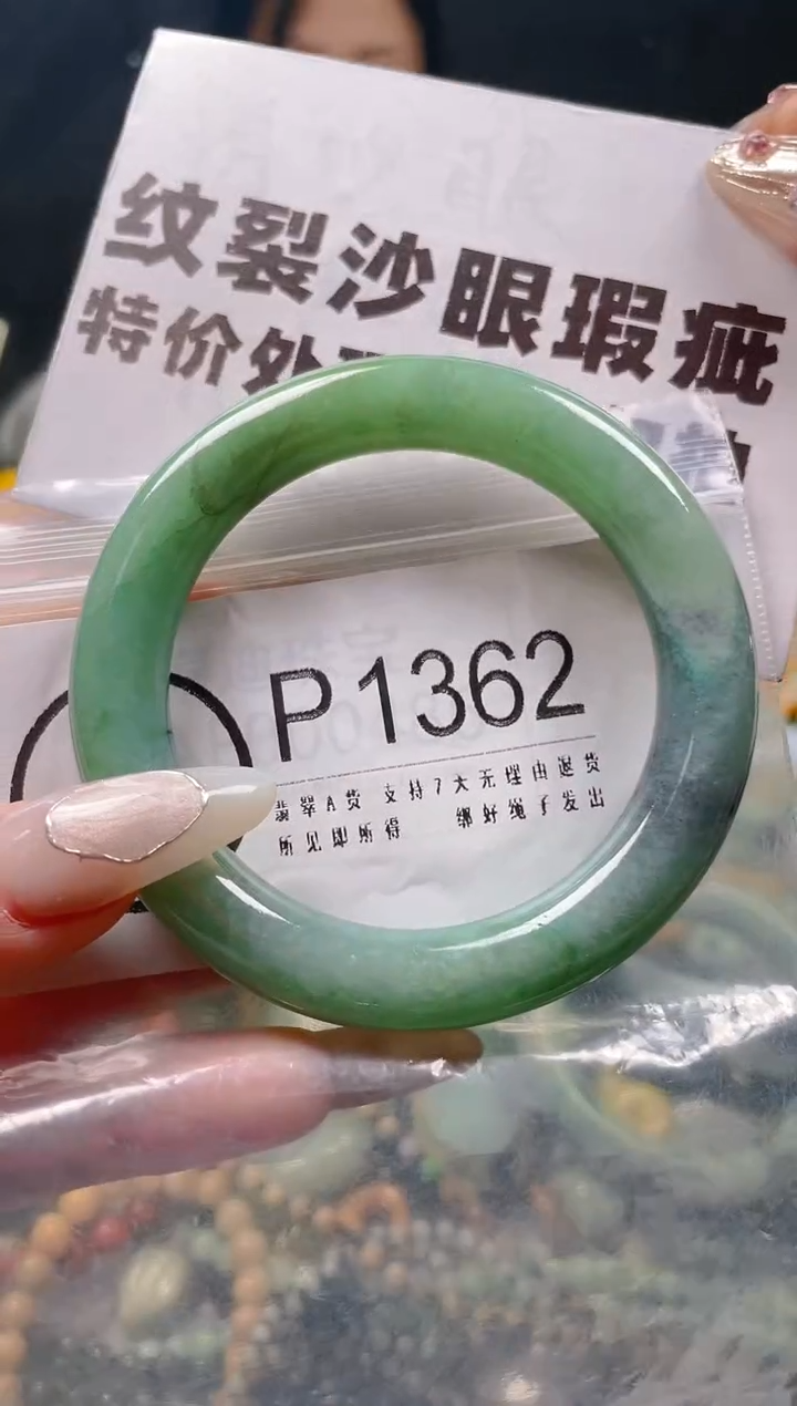 【闪购商品】翡翠颈饰未镶嵌51-52/P/纹裂沙眼瑕疵介意勿拍