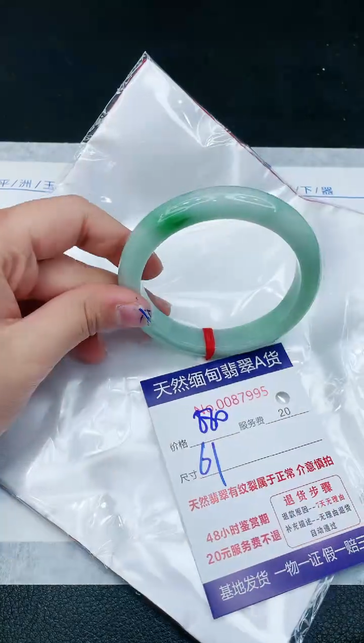 【闪购商品】翡翠手镯未镶嵌1111111111