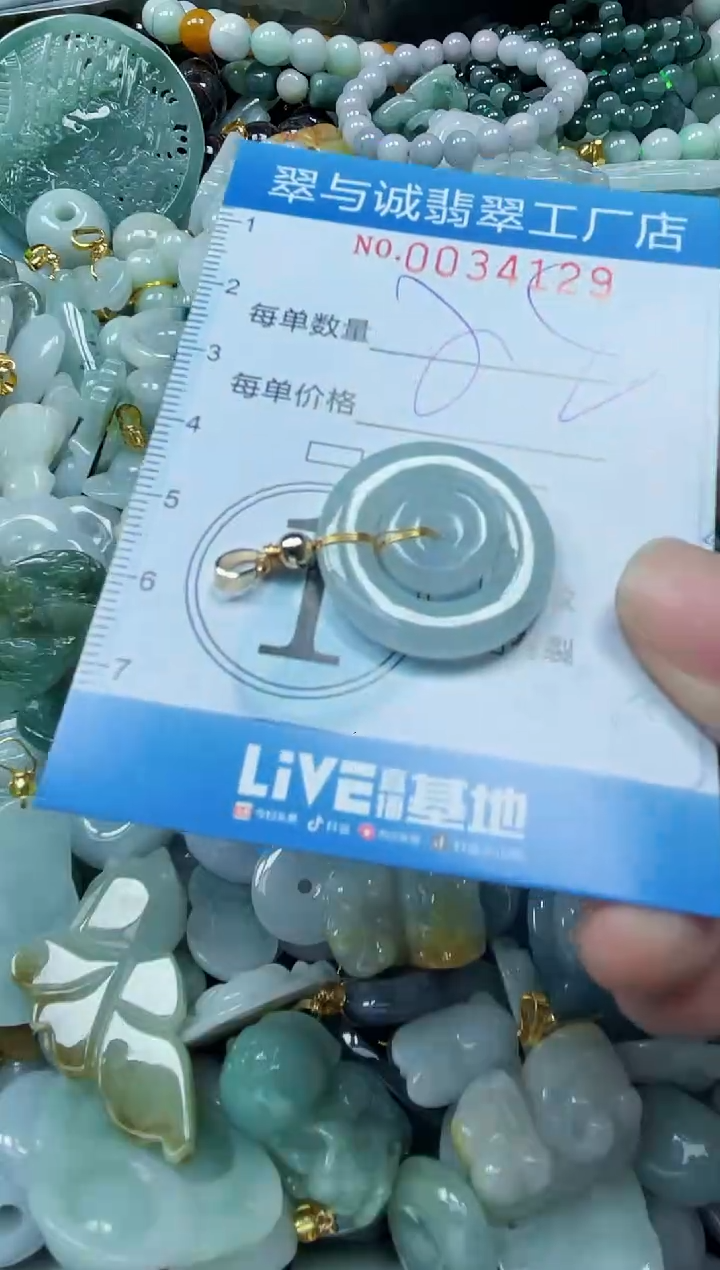 【闪购商品】翡翠颈饰未镶嵌闪购0034129