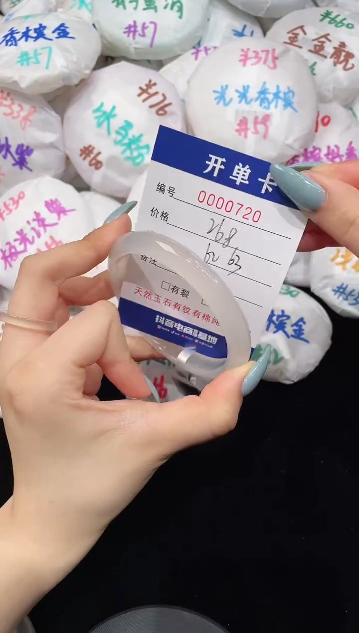 【闪购商品】玛瑙/玉髓手镯未镶嵌720