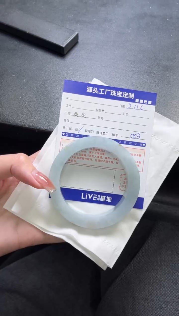 【闪购商品】定制翡翠手镯未镶嵌定制产品不退不换