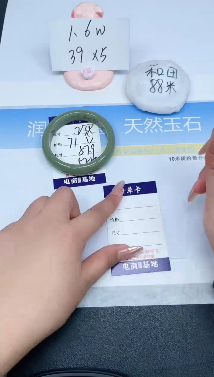 【闪购商品】石英质玉手镯未镶嵌238-57.9