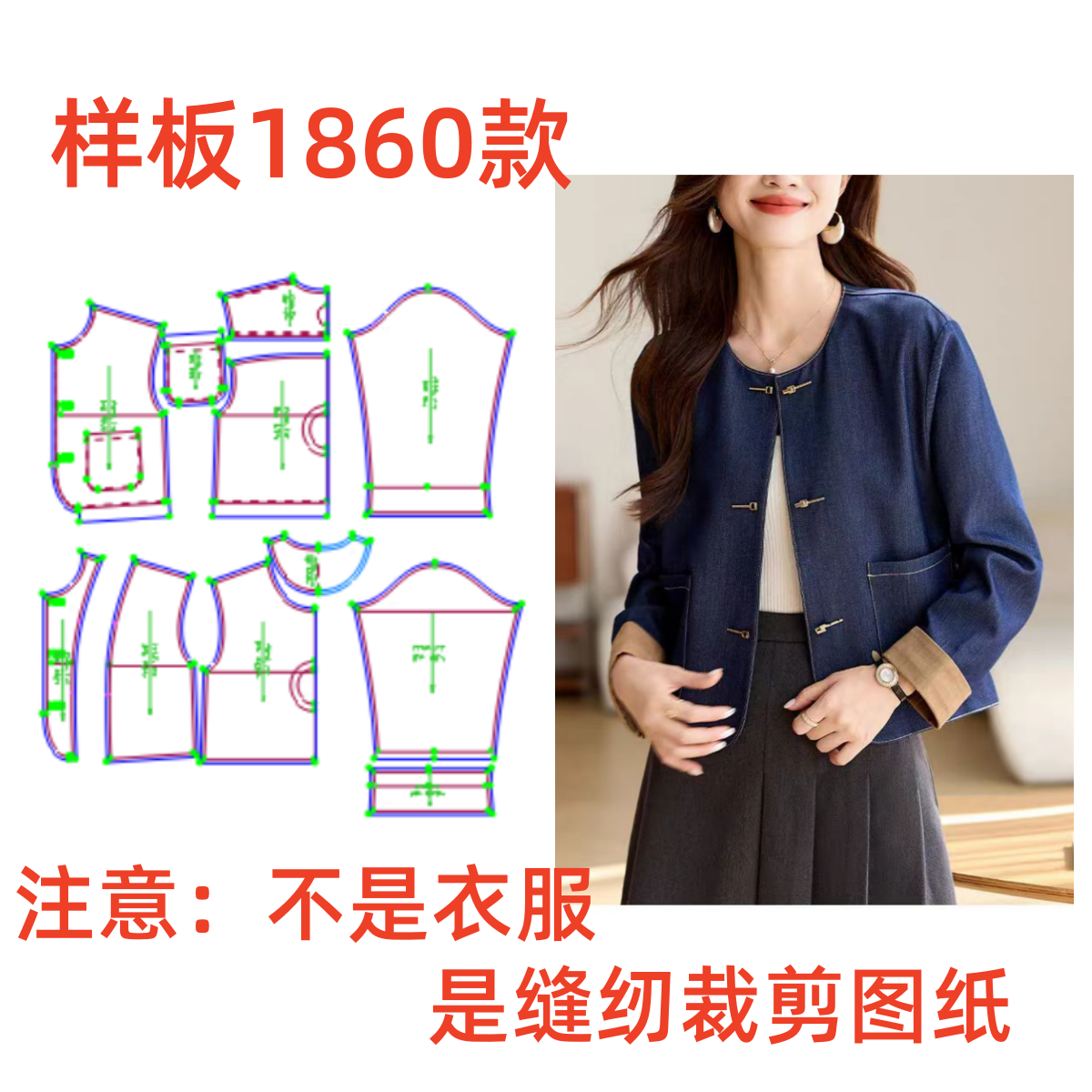服装纸样裁剪图1860女装初秋新中式宽松落肩外套样板图diy1:1设计