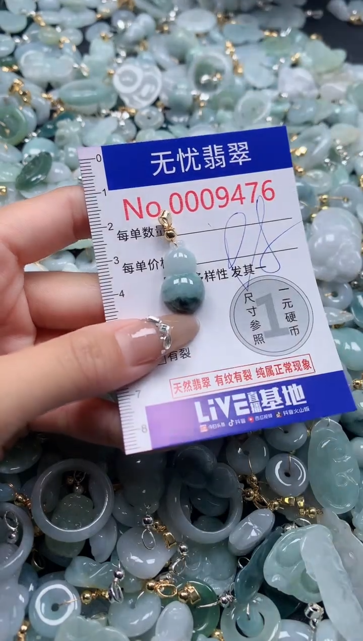 翡翠未镶嵌吊坠(不含链)9476