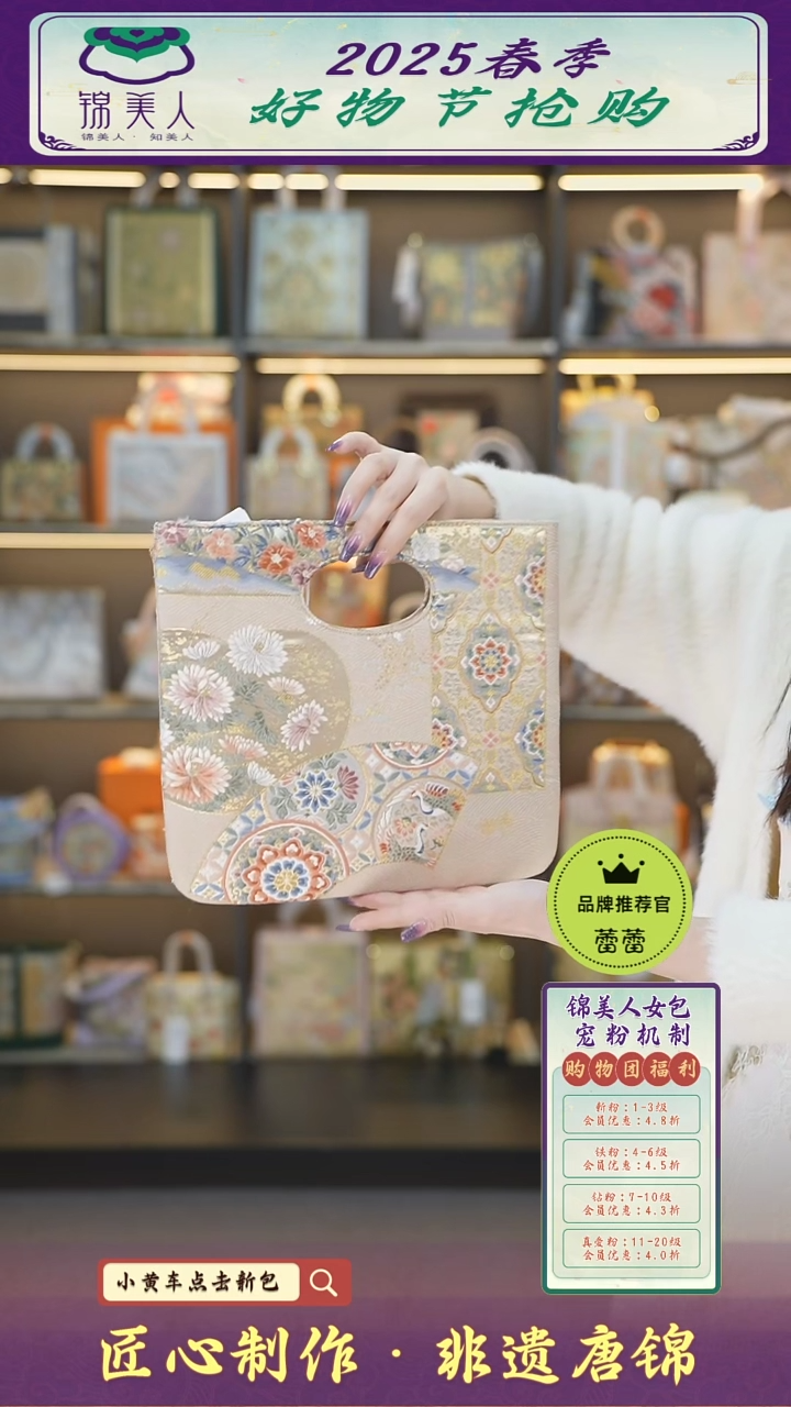 【闪购商品】织绣蕾蕾好物节非遗唐锦 特价手拎拿诺11