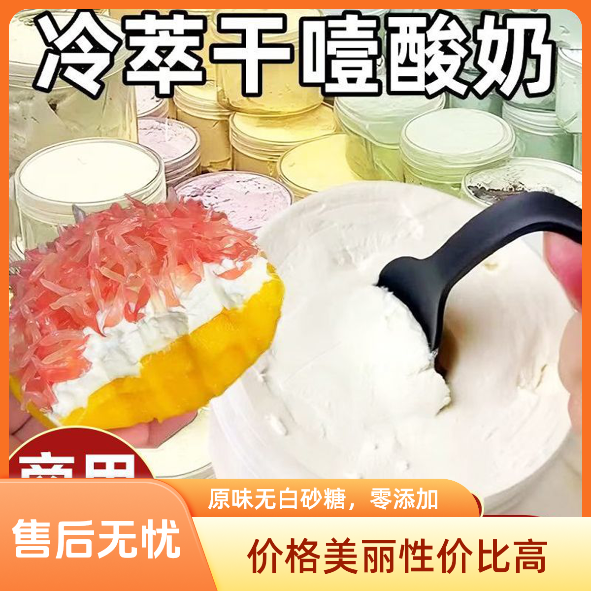 原味4斤2000克干噎酸奶不加糖无添加网红源头工厂