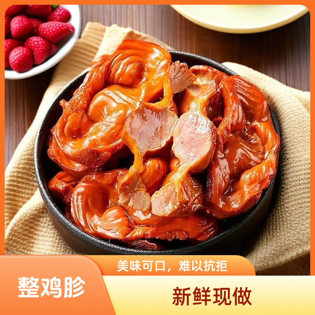 【藤椒香辣鸡胗】麻辣鸡胗下酒菜休闲零食追剧鸡胗开袋即食解馋休闲