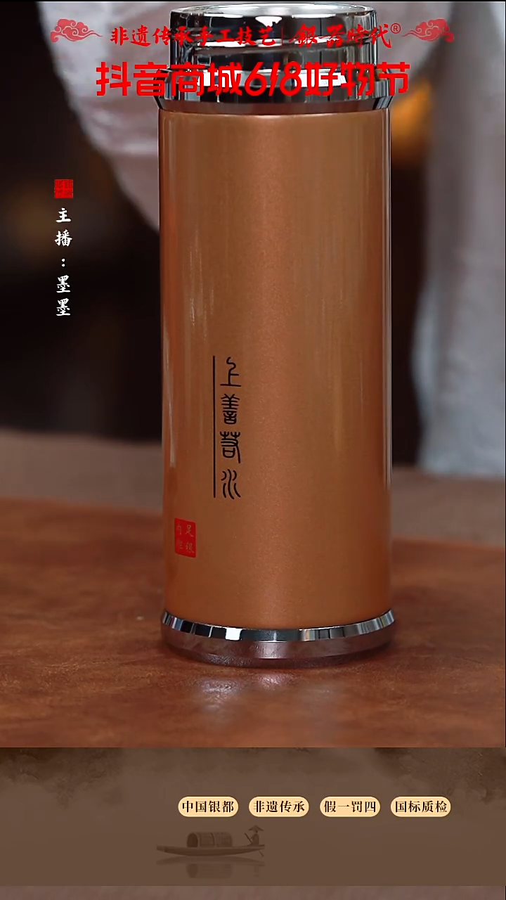 银器时代足银内胆50克银保温杯300cc