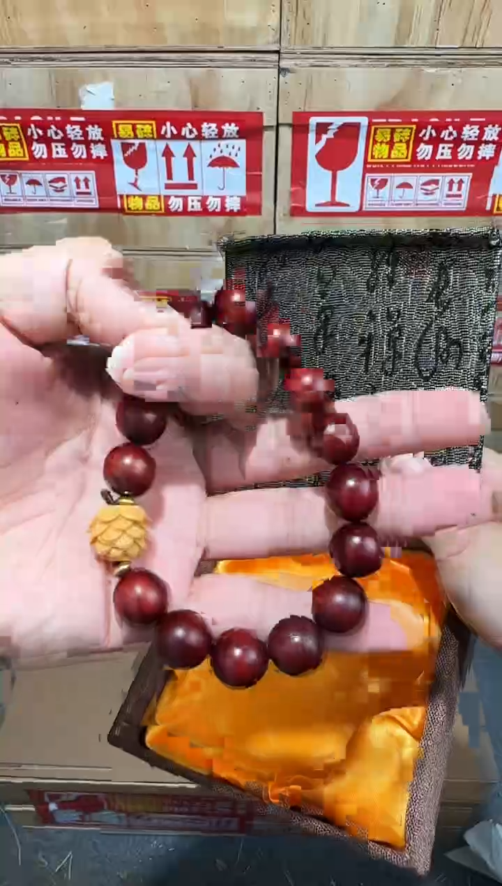 又禧文玩精品手串-无礼盒-@@YS1766