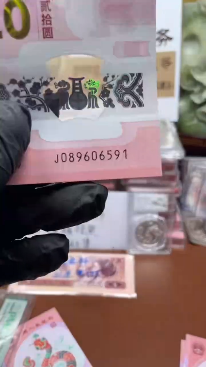 蛇钞089606591单张裸发