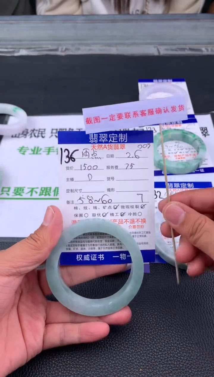 【闪购商品】定制翡翠未镶嵌136#手镯定制链接