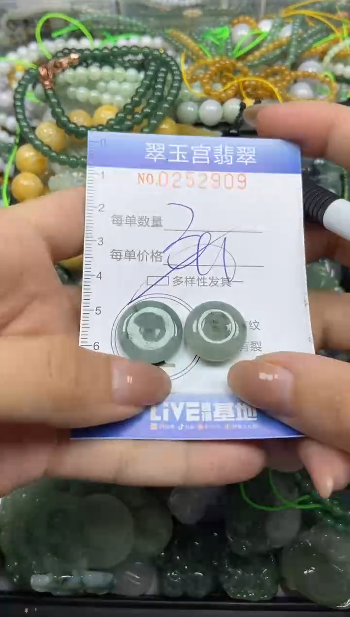 颈饰未镶嵌翡翠闪购C0252909多样性发其一