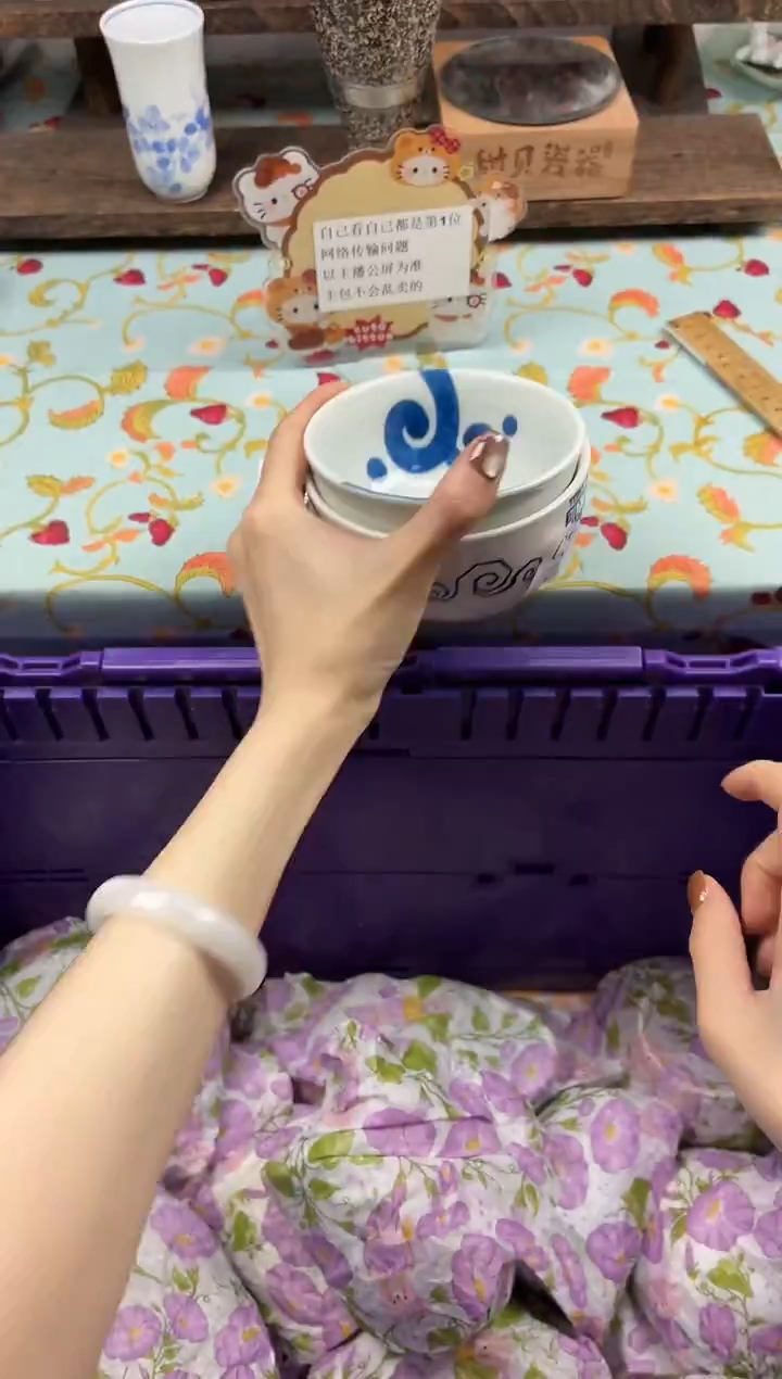 瓷片平**月                C243