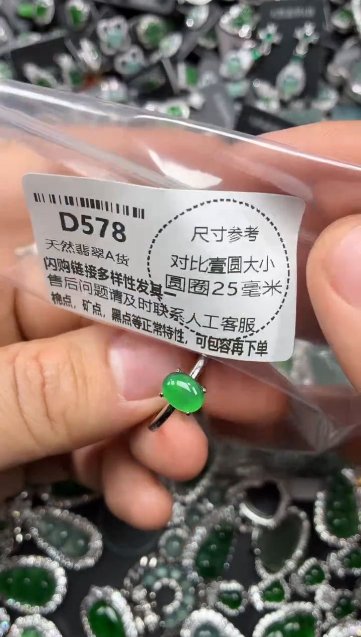 颈饰未镶嵌翡翠D578戒指