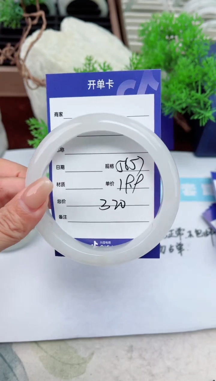 【闪购商品】石英质玉手镯未镶嵌320