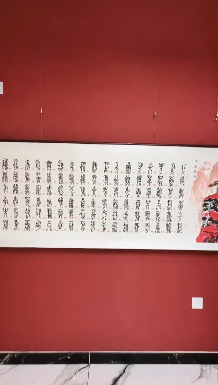 国画沁园春雪鸟虫篆