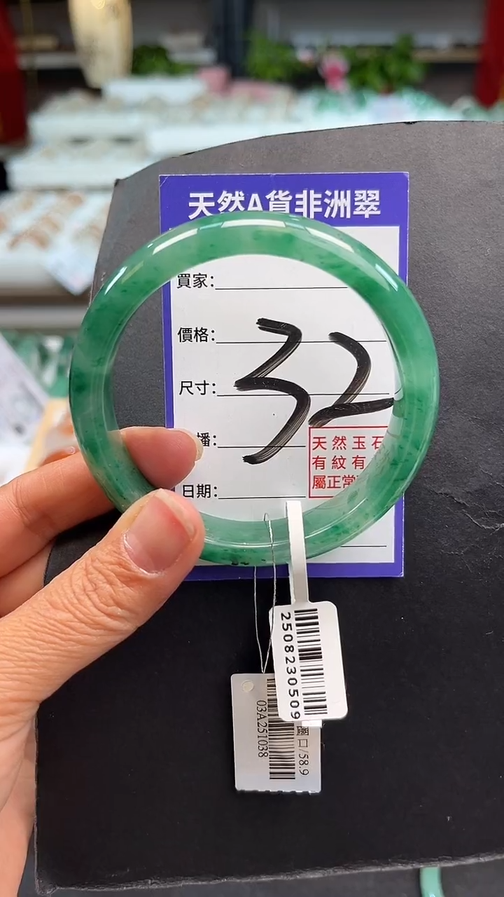 未镶嵌手镯石英质玉（非洲翠）32号59-60