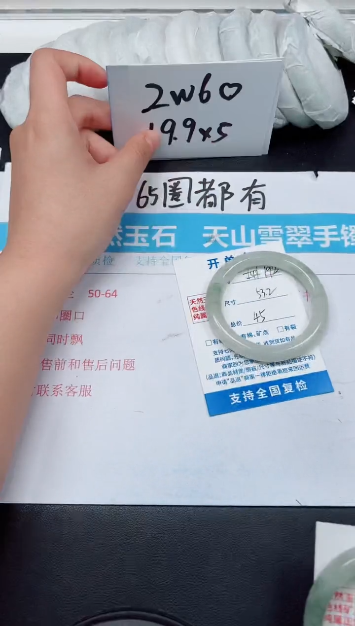 【闪购商品】石英质玉手镯未镶嵌G191-53.2