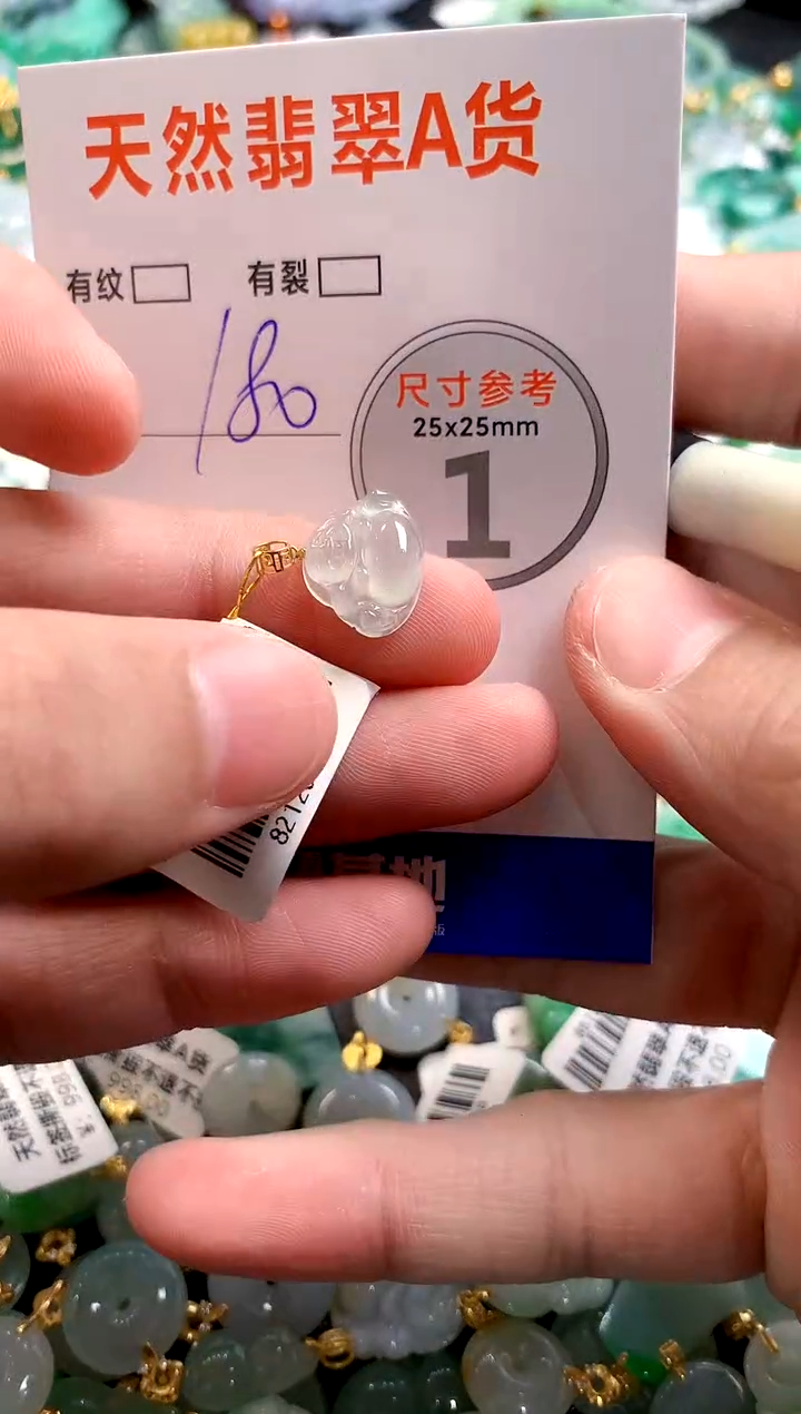 颈饰18K金镶嵌翡翠0735777205