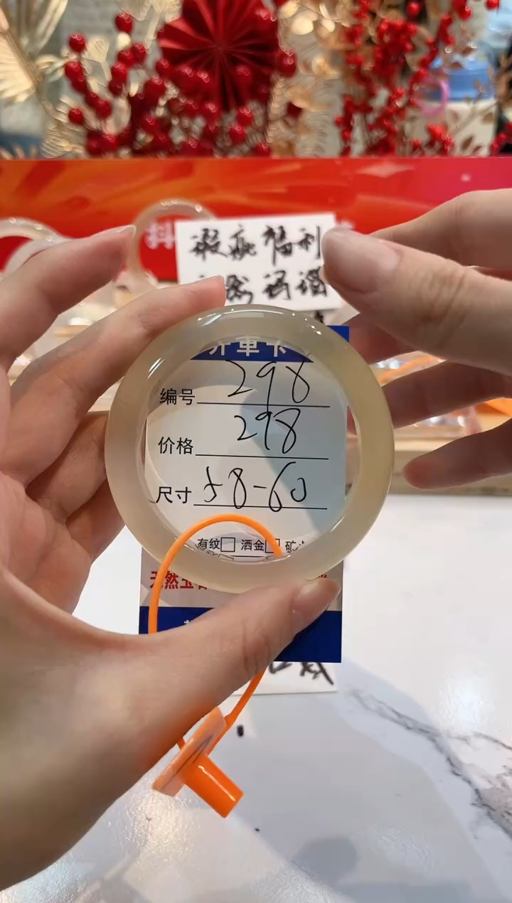 【闪购商品】玛瑙/玉髓手镯未镶嵌298-L马黑1瑕L58+