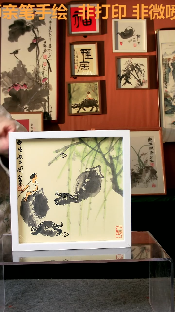 【闪购商品】国画柳塘渡牛图25*25手写手绘 刘