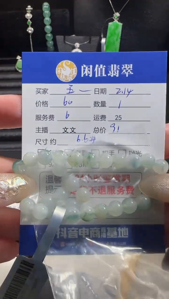 【闪购商品】翡翠手串未镶嵌翡翠珠串