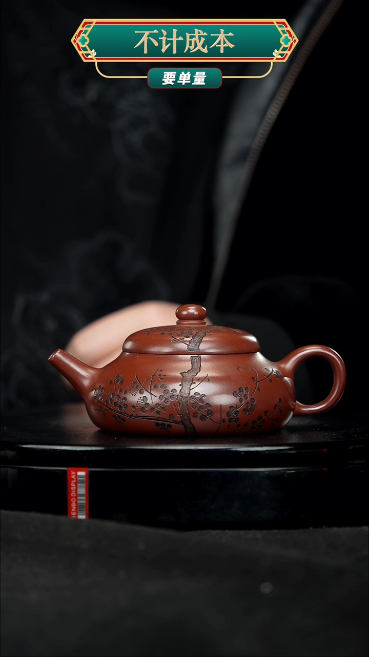 【闪购商品】宜兴原矿高端紫砂