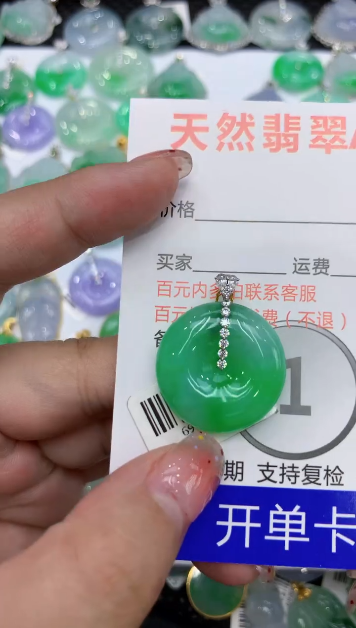 【闪购商品】翡翠颈饰18K金镶嵌111111111111