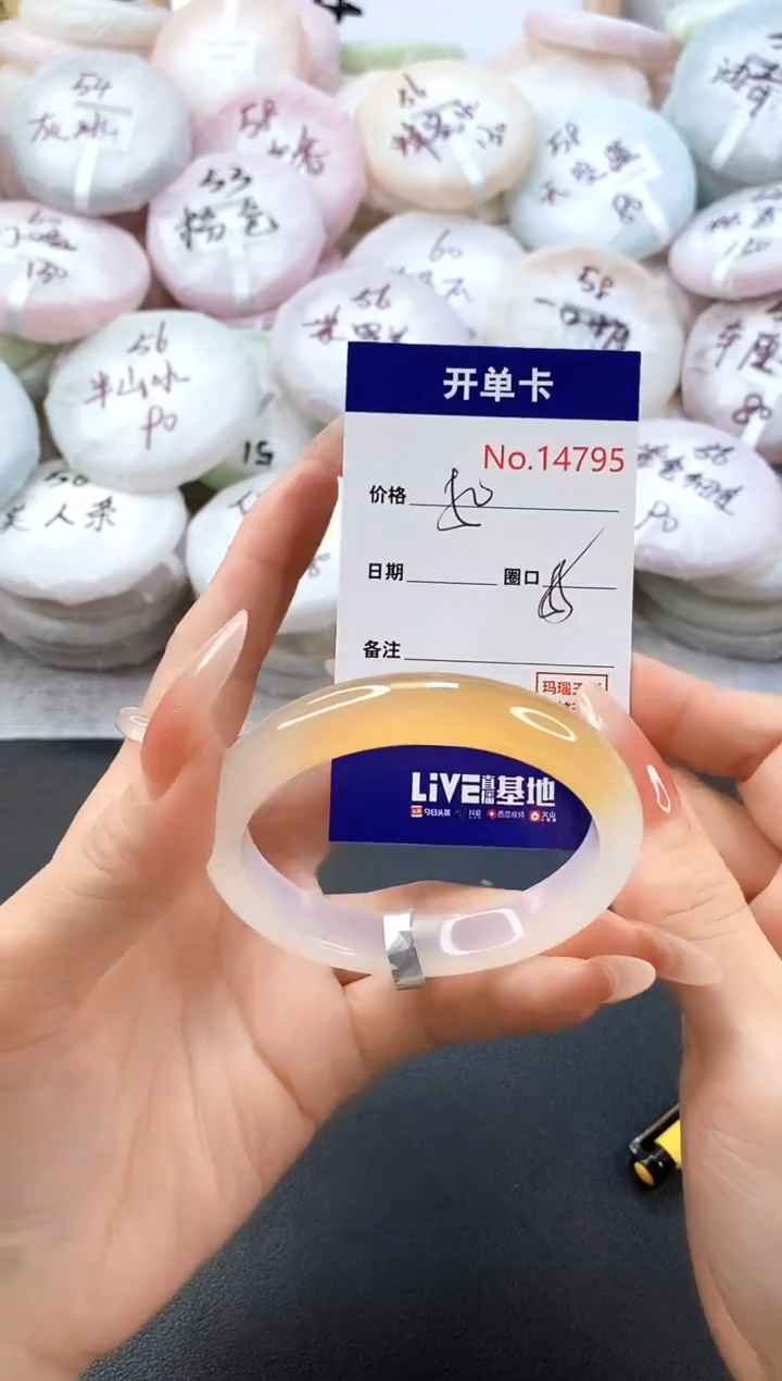 手镯玛瑙/玉髓未镶嵌14795圈口55