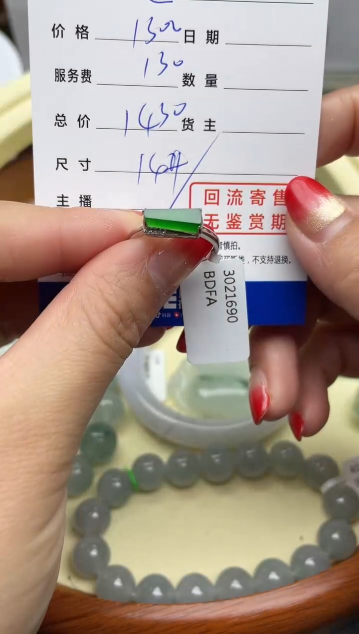 【闪购商品】翡翠颈饰18K金镶嵌回流寄售，不退不换