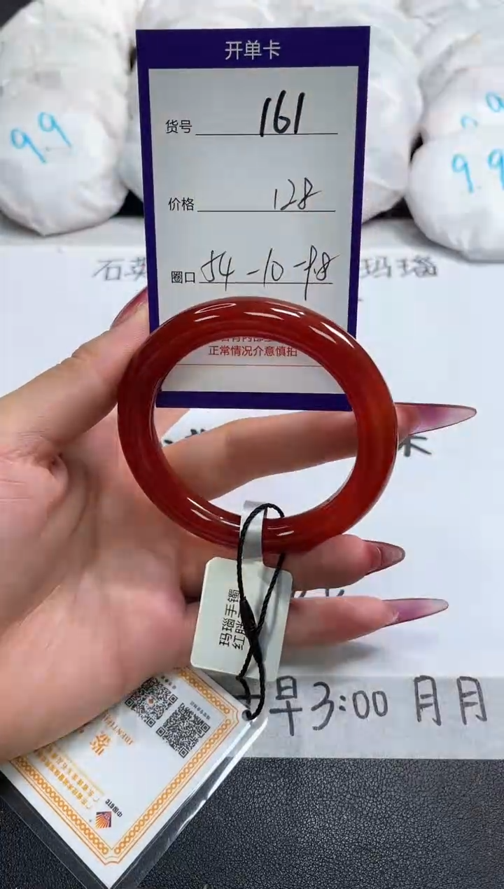 【闪购商品】玛瑙/玉髓手镯未镶嵌161