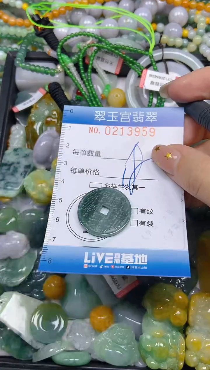 颈饰未镶嵌翡翠闪购C0213959
