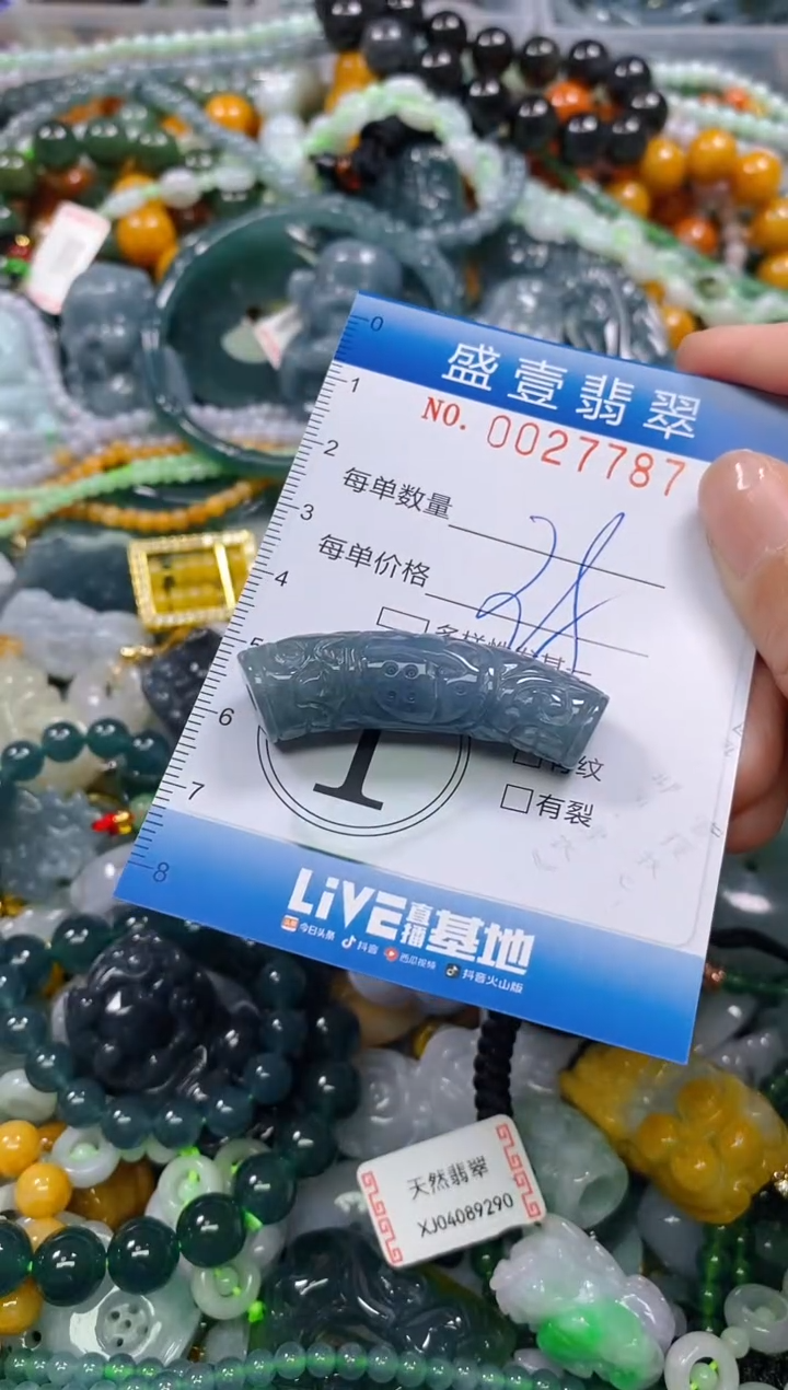 颈饰未镶嵌翡翠闪购0027787